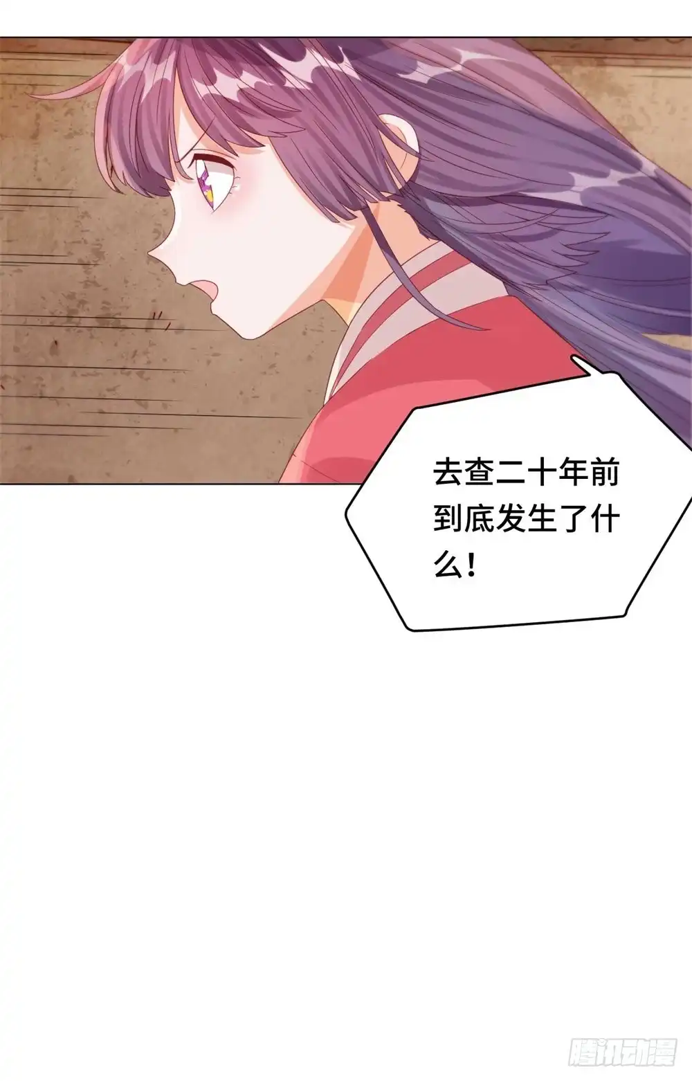 《云想之歌-笼中之恋》第46话 真的是他吗？ 第6页