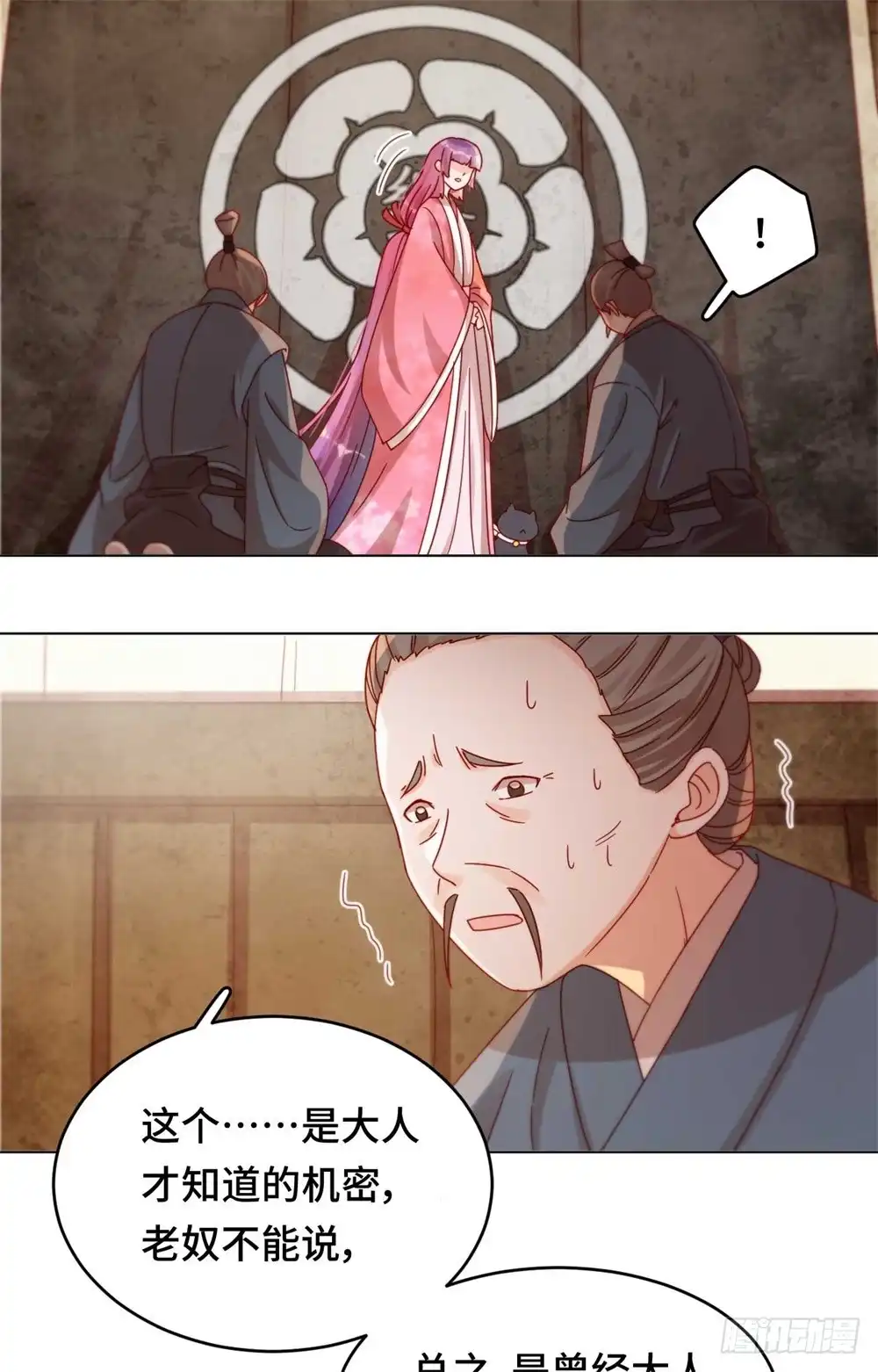 《云想之歌-笼中之恋》第46话 真的是他吗？ 第18页
