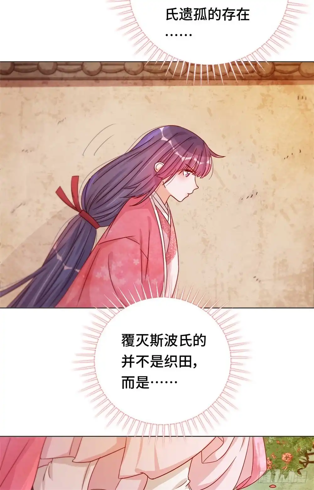 《云想之歌-笼中之恋》第46话 真的是他吗？ 第24页