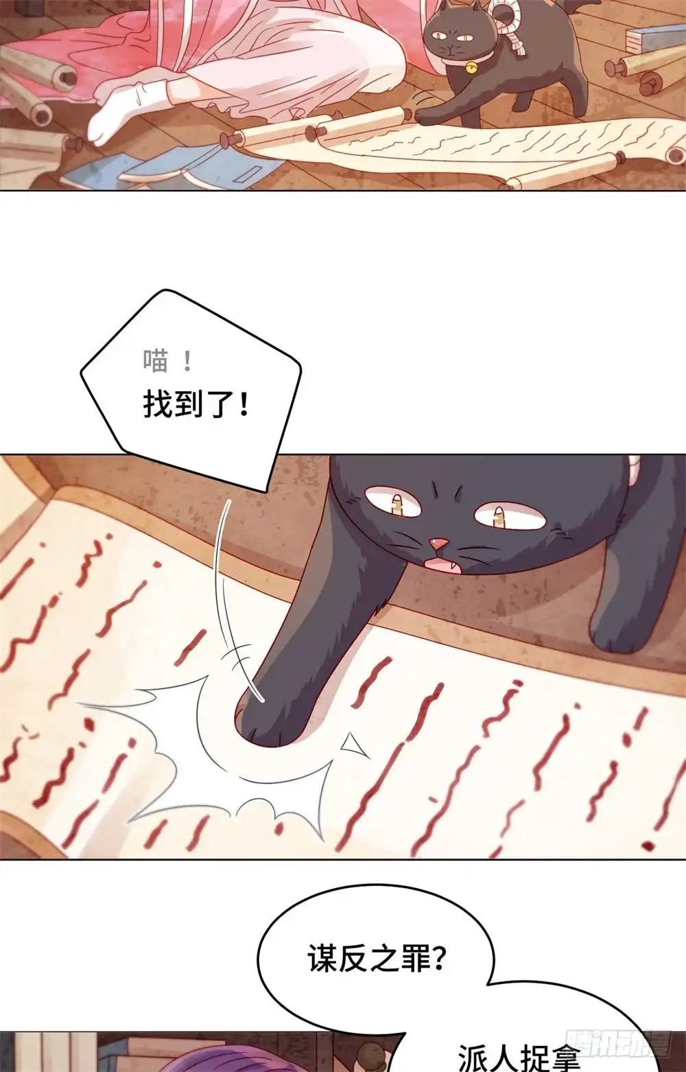 《云想之歌-笼中之恋》第46话 真的是他吗？ 第8页