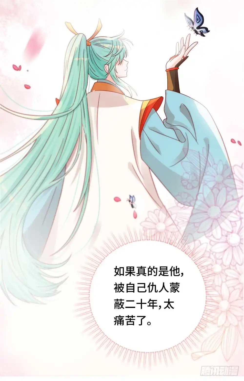 《云想之歌-笼中之恋》第46话 真的是他吗？ 第28页