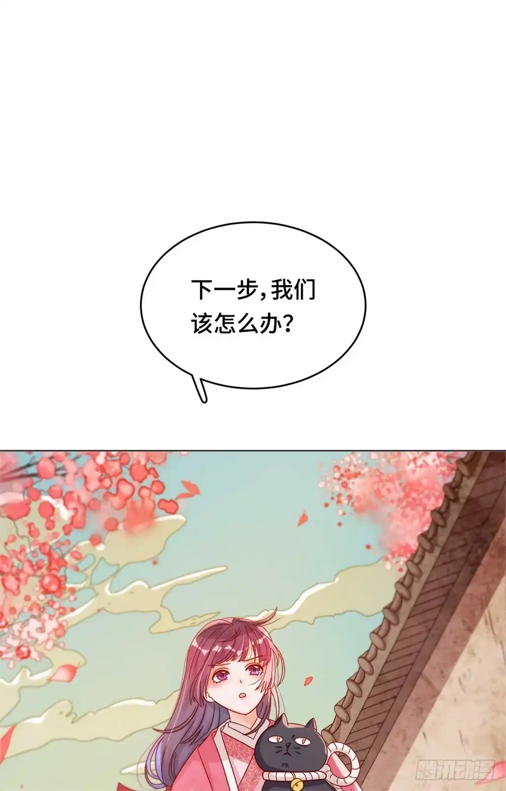 《云想之歌-笼中之恋》第46话 真的是他吗？ 第29页