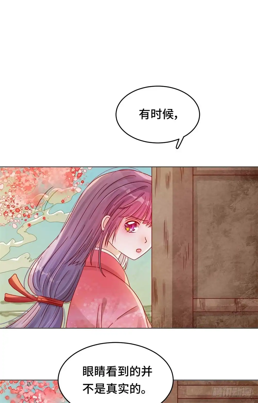 《云想之歌-笼中之恋》第46话 真的是他吗？ 第2页
