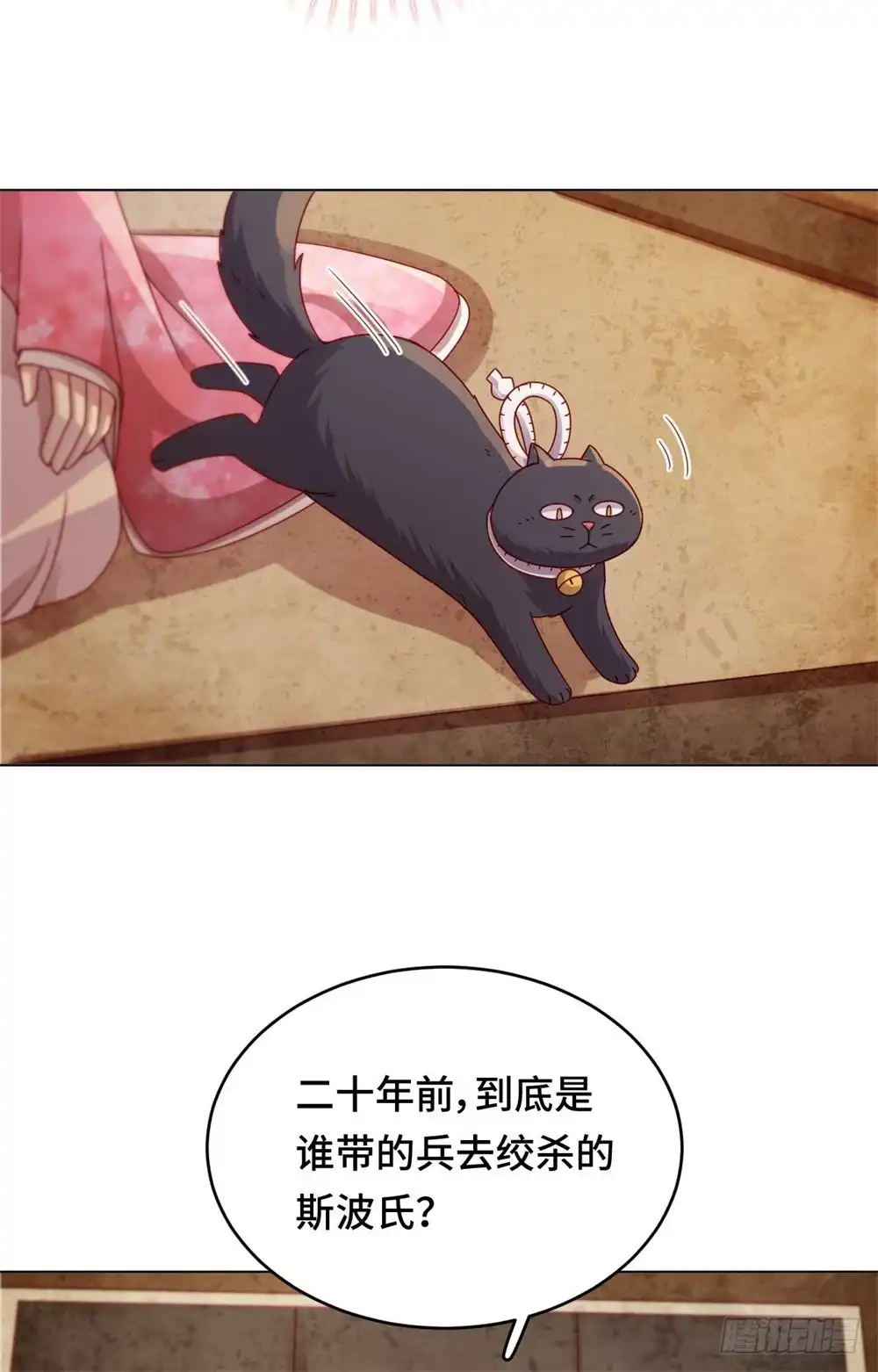 《云想之歌-笼中之恋》第46话 真的是他吗？ 第17页