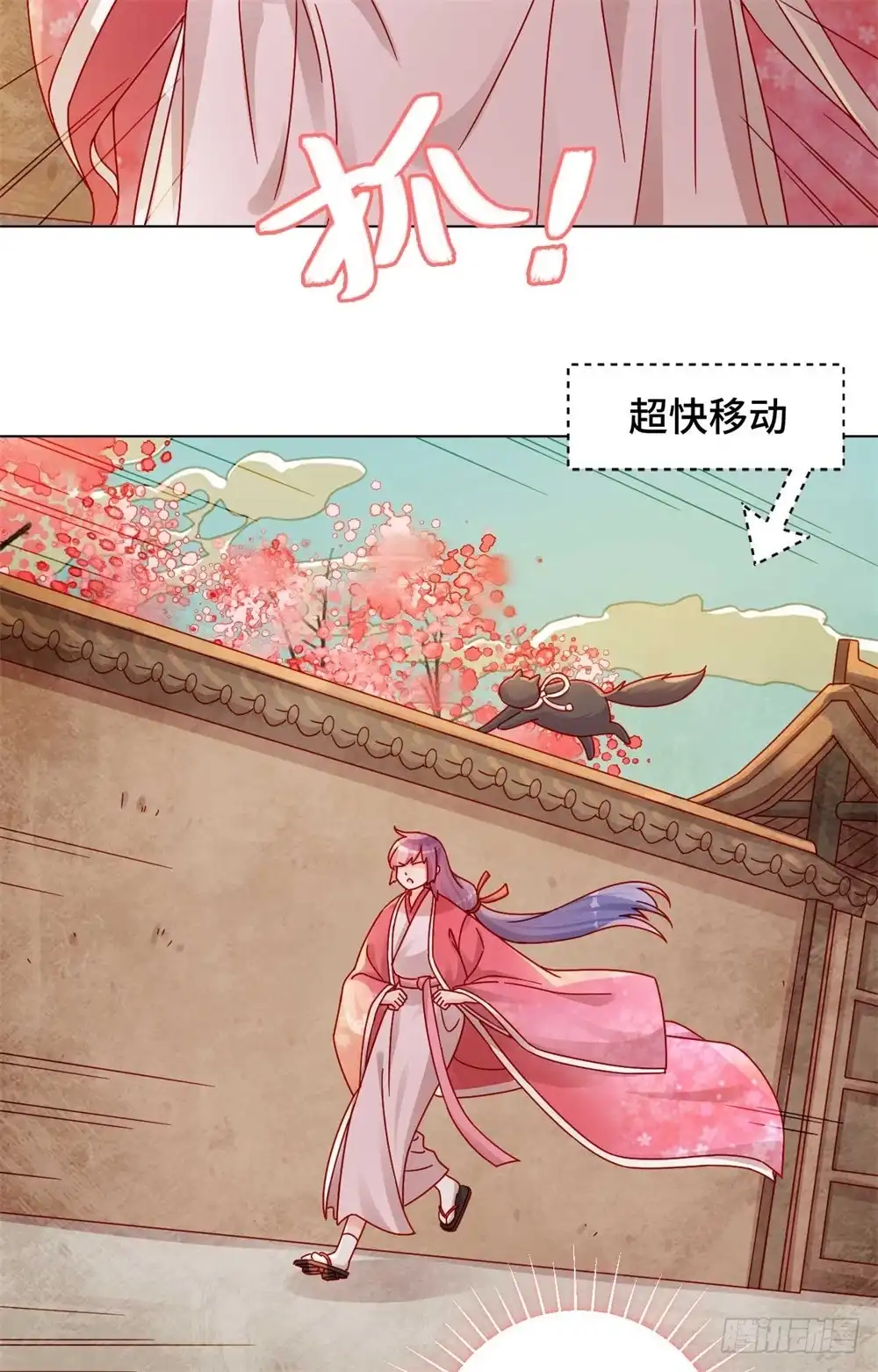 《云想之歌-笼中之恋》第46话 真的是他吗？ 第4页