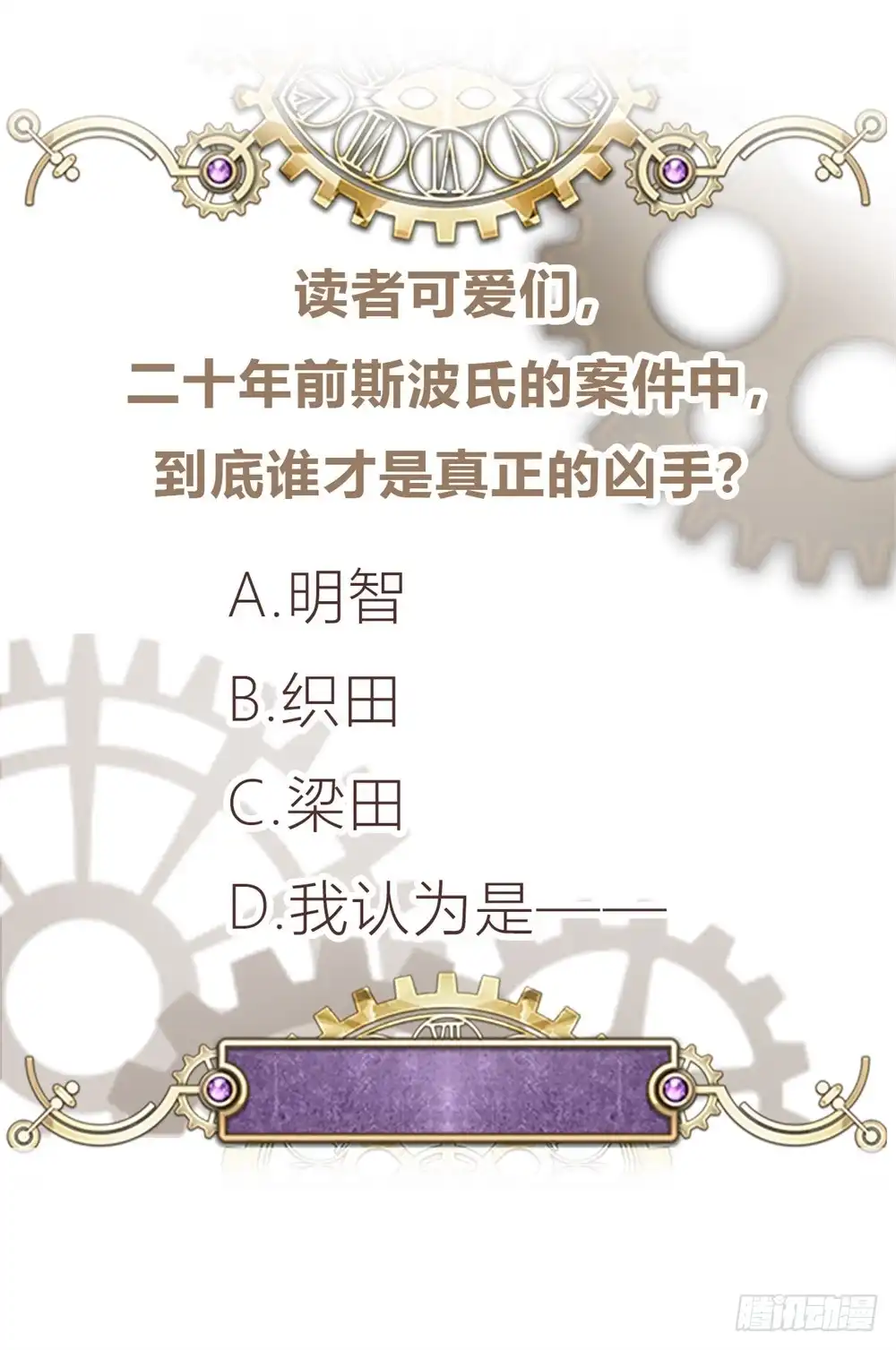 《云想之歌-笼中之恋》第46话 真的是他吗？ 第31页