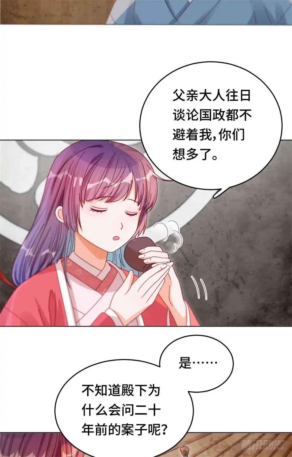 《云想之歌-笼中之恋》第46话 真的是他吗？ 第14页
