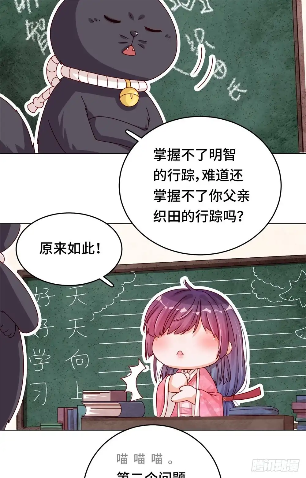 《云想之歌-笼中之恋》第47话 对策 第7页