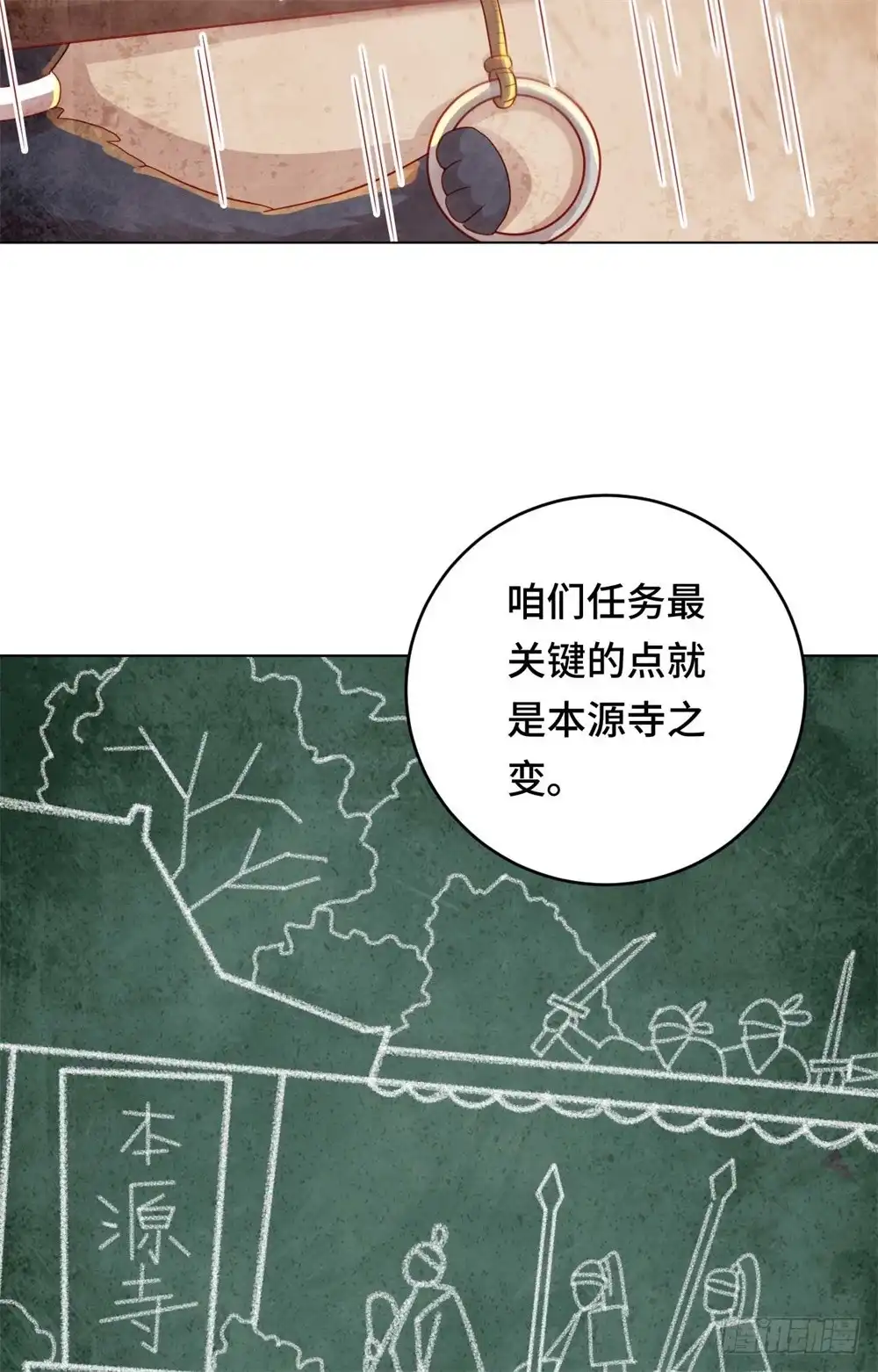 《云想之歌-笼中之恋》第47话 对策 第4页