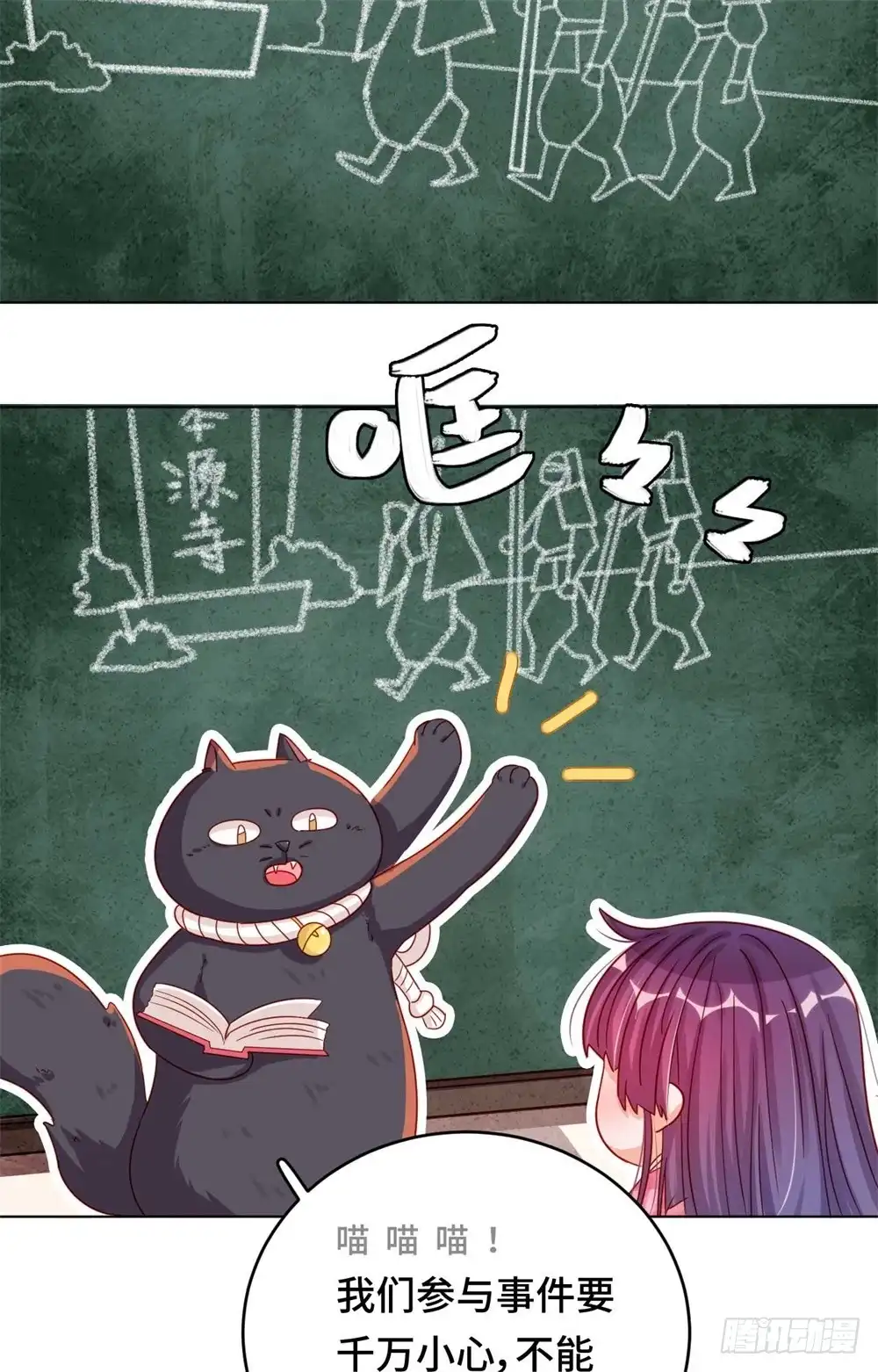 《云想之歌-笼中之恋》第47话 对策 第5页