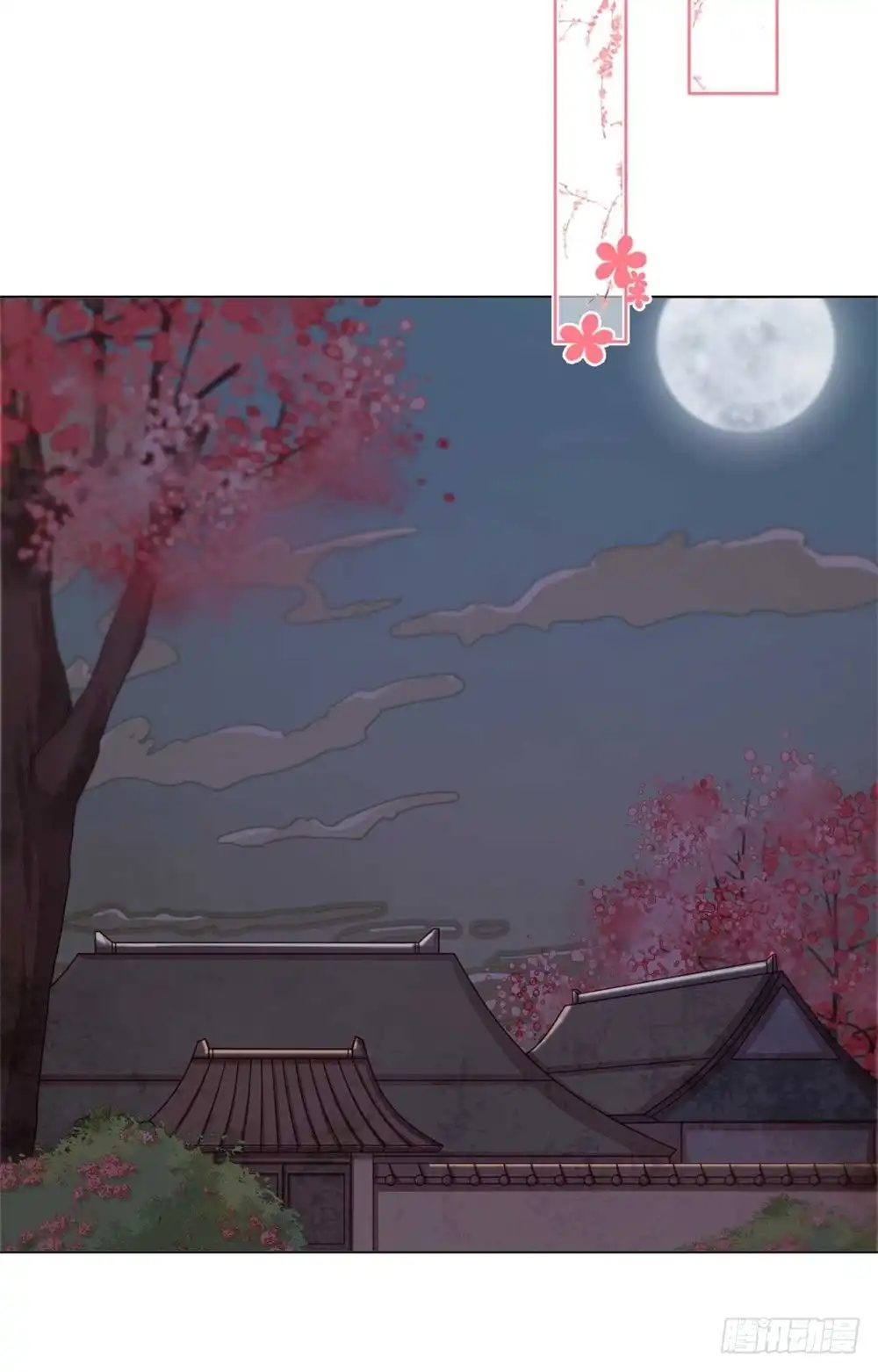 《云想之歌-笼中之恋》第47话 对策 第17页