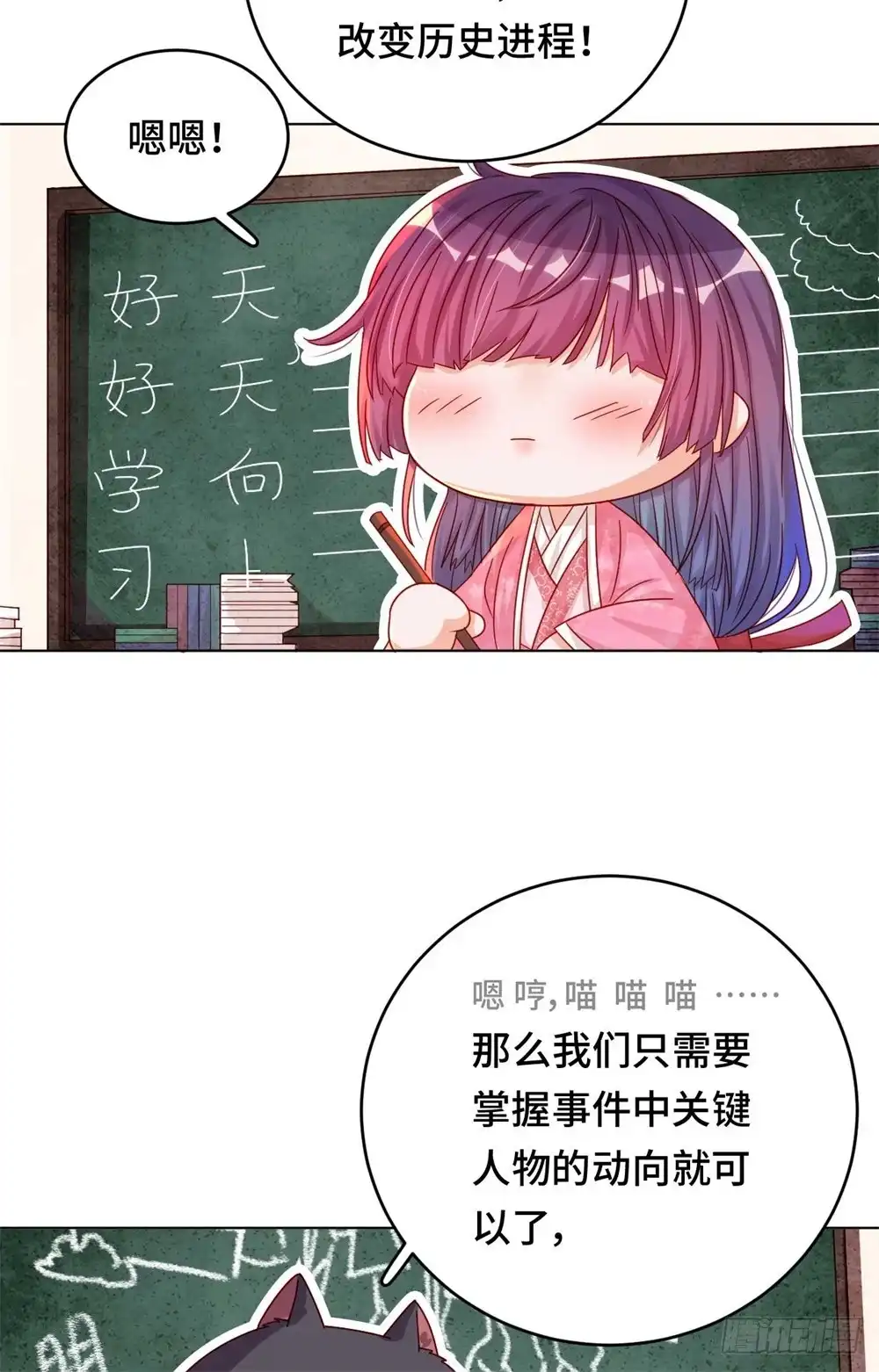 《云想之歌-笼中之恋》第47话 对策 第6页
