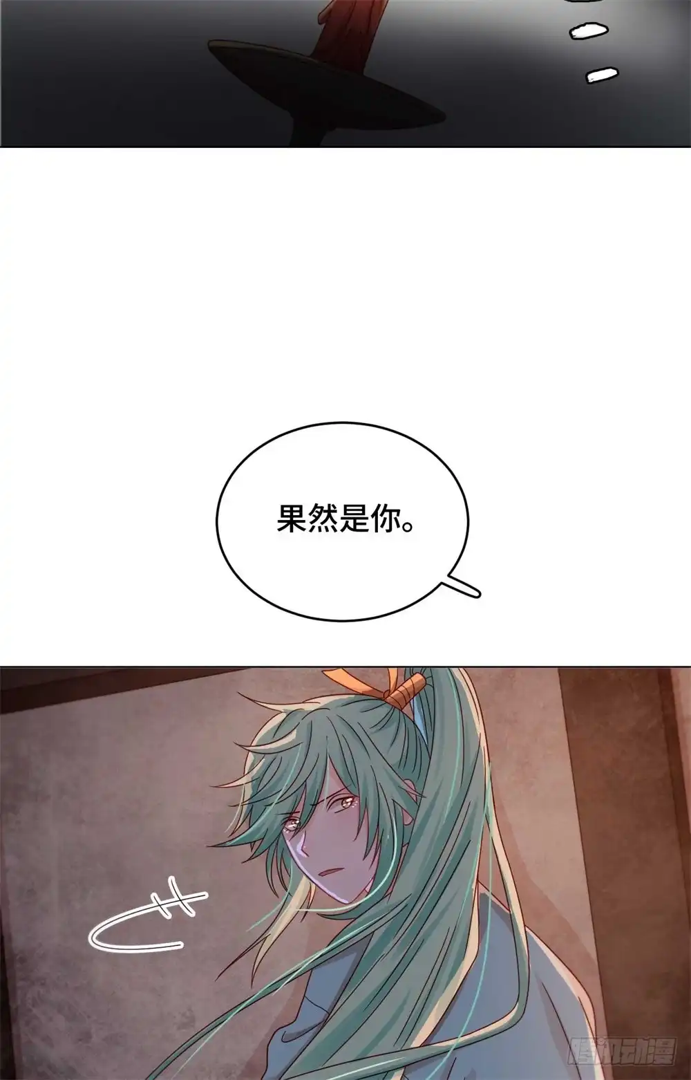 《云想之歌-笼中之恋》第47话 对策 第24页