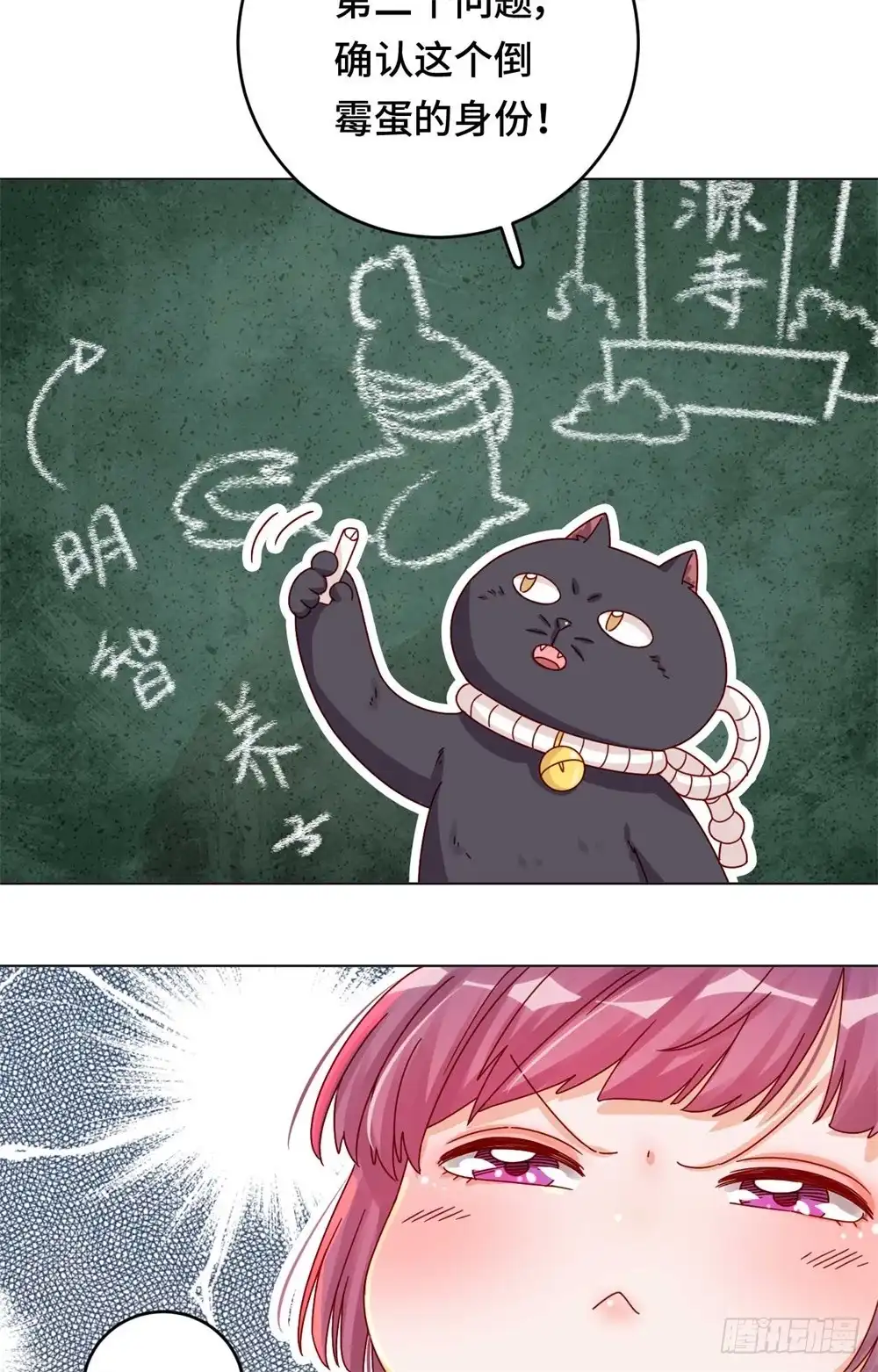 《云想之歌-笼中之恋》第47话 对策 第8页