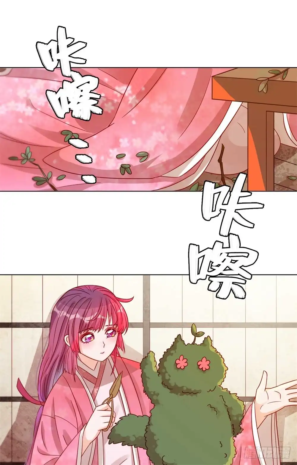 《云想之歌-笼中之恋》第47话 对策 第10页