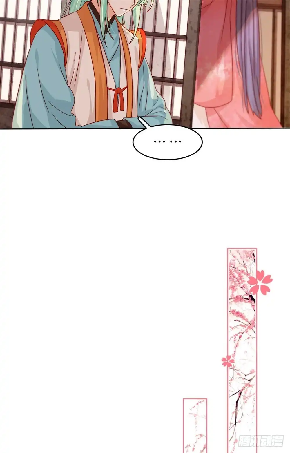 《云想之歌-笼中之恋》第47话 对策 第16页