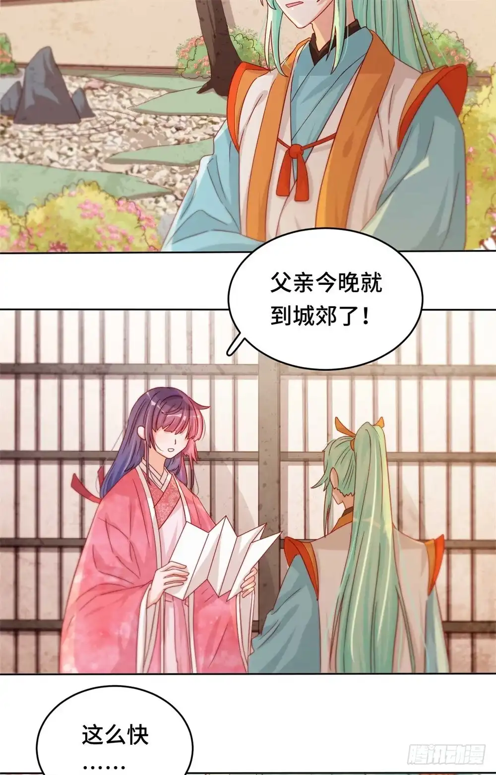 《云想之歌-笼中之恋》第47话 对策 第14页