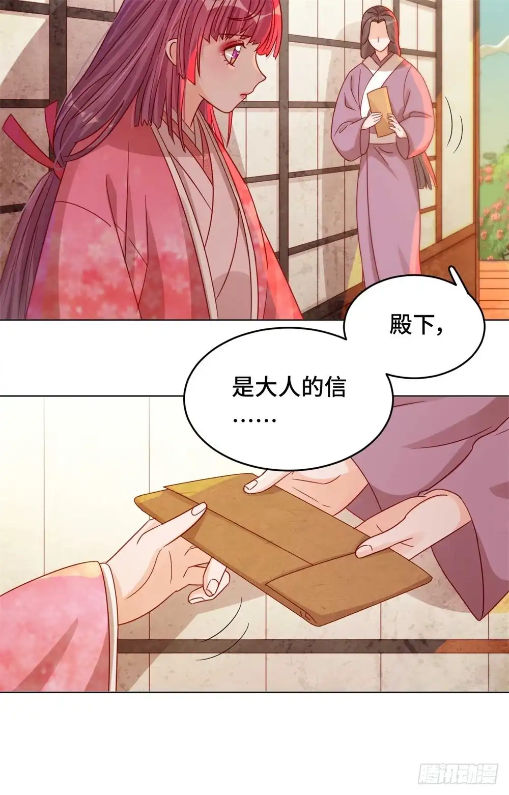 《云想之歌-笼中之恋》第47话 对策 第12页