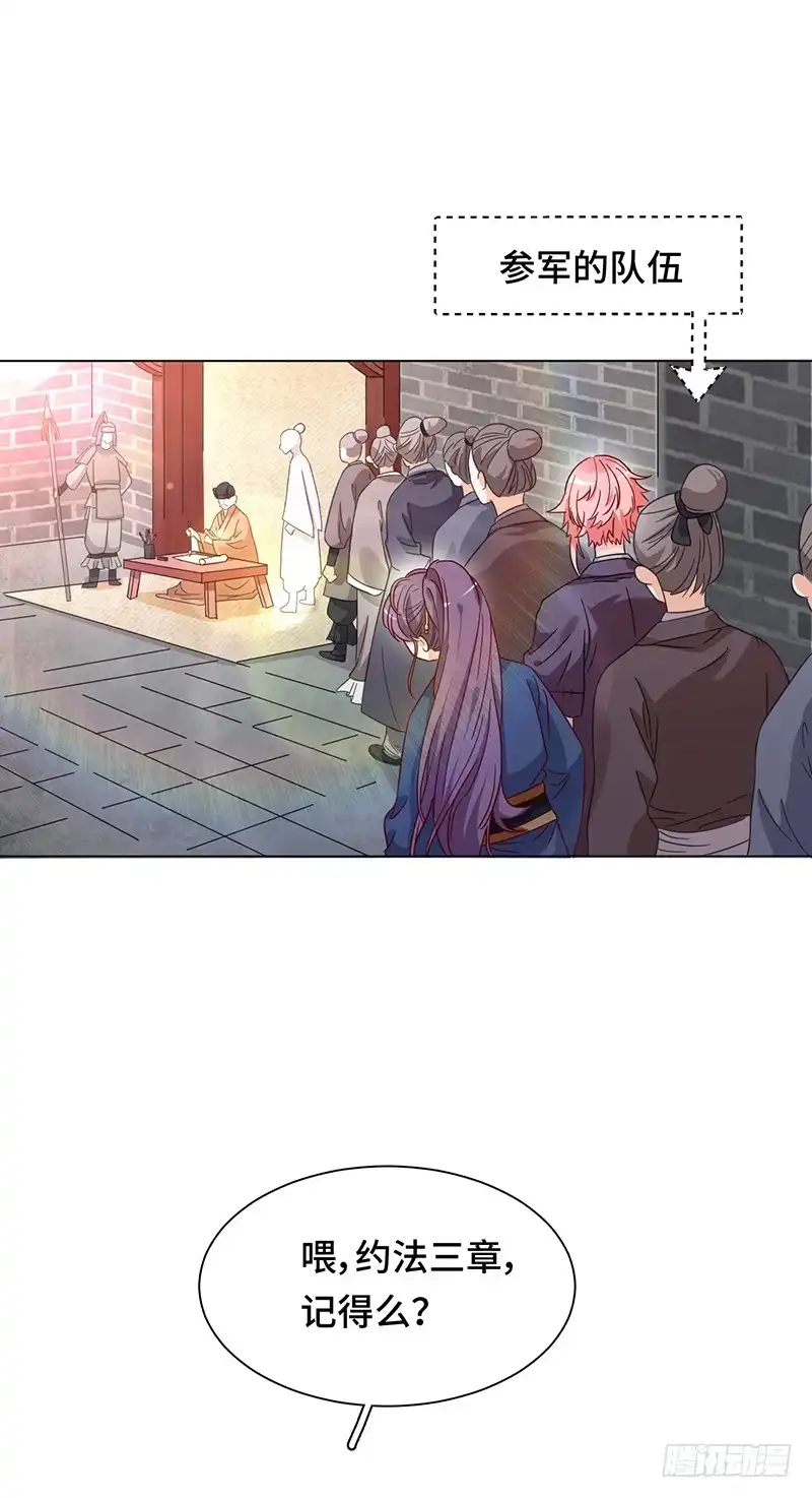 《云想之歌-笼中之恋》第五话 女扮男装的注意事项 第27页