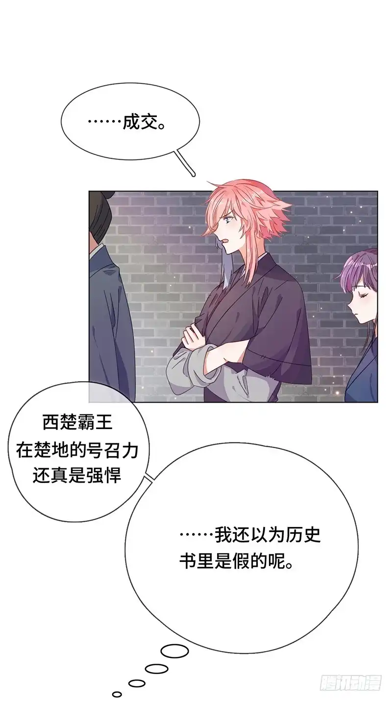 《云想之歌-笼中之恋》第五话 女扮男装的注意事项 第30页