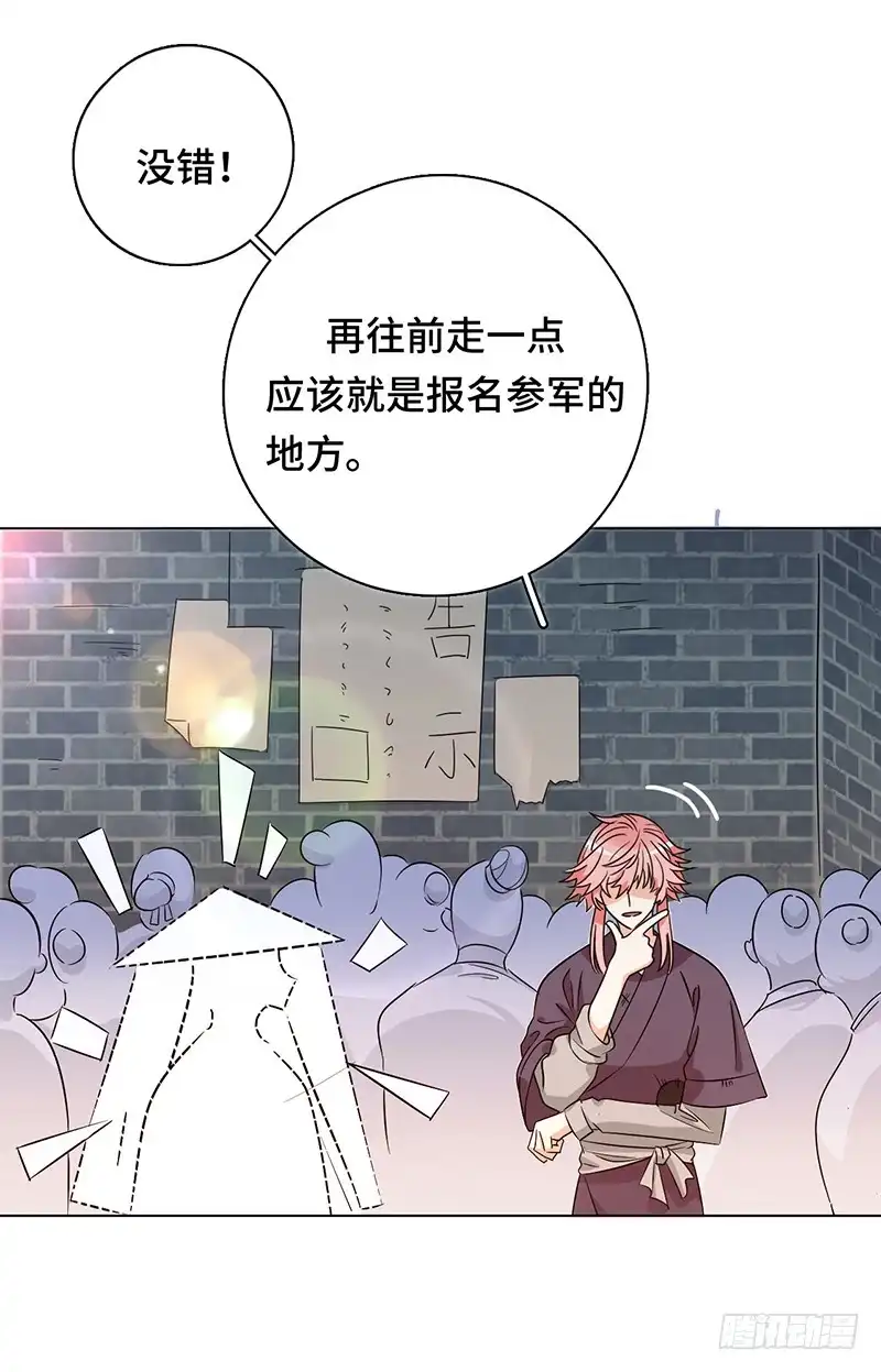 《云想之歌-笼中之恋》第五话 女扮男装的注意事项 第21页