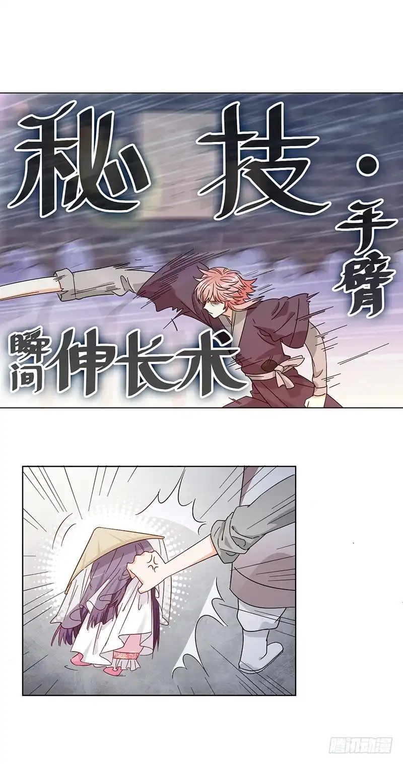 《云想之歌-笼中之恋》第五话 女扮男装的注意事项 第22页