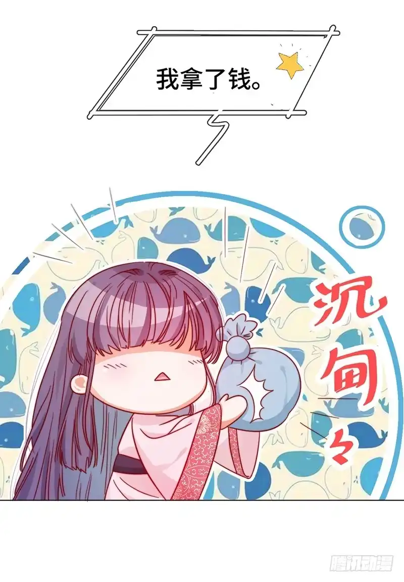 《云想之歌-笼中之恋》第五话 女扮男装的注意事项 第9页