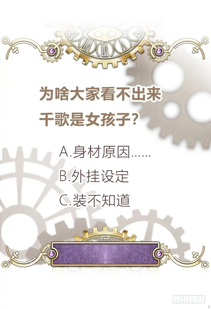 《云想之歌-笼中之恋》第五话 女扮男装的注意事项 第40页