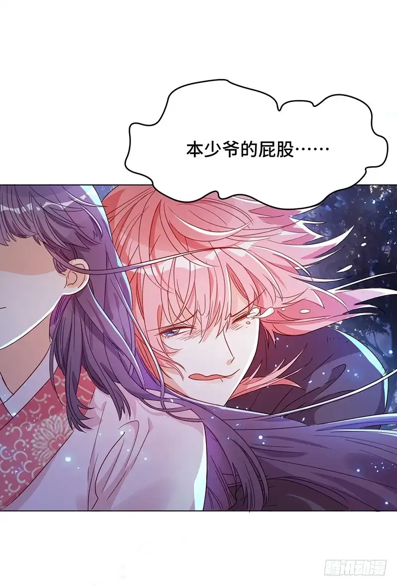 《云想之歌-笼中之恋》第五话 女扮男装的注意事项 第16页