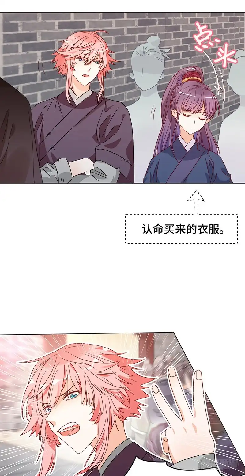 《云想之歌-笼中之恋》第五话 女扮男装的注意事项 第28页