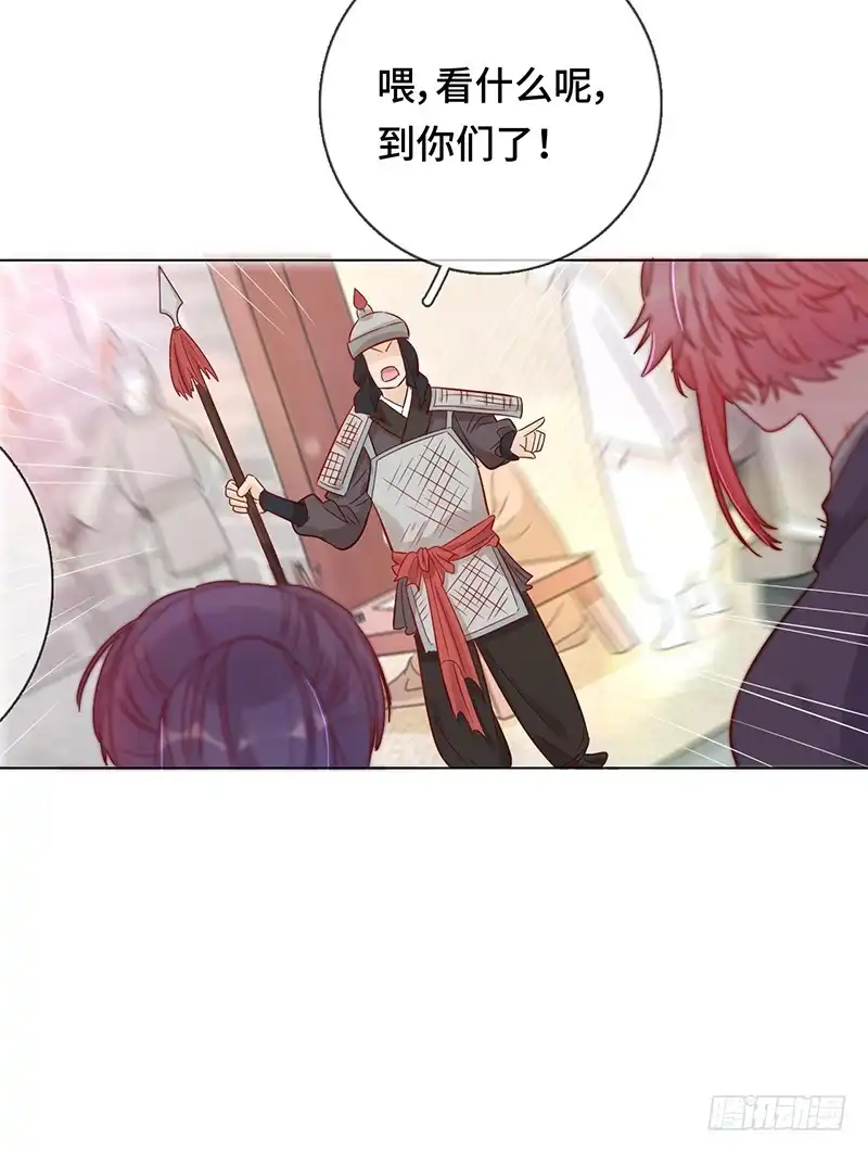 《云想之歌-笼中之恋》第五话 女扮男装的注意事项 第34页
