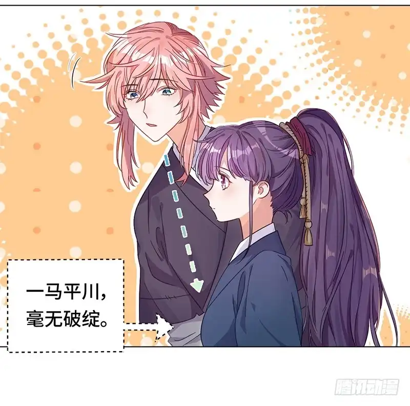 《云想之歌-笼中之恋》第五话 女扮男装的注意事项 第32页