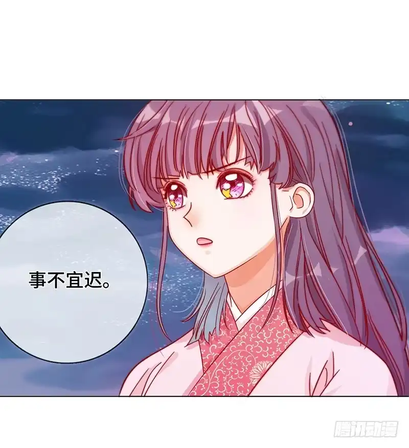 《云想之歌-笼中之恋》第五话 女扮男装的注意事项 第7页