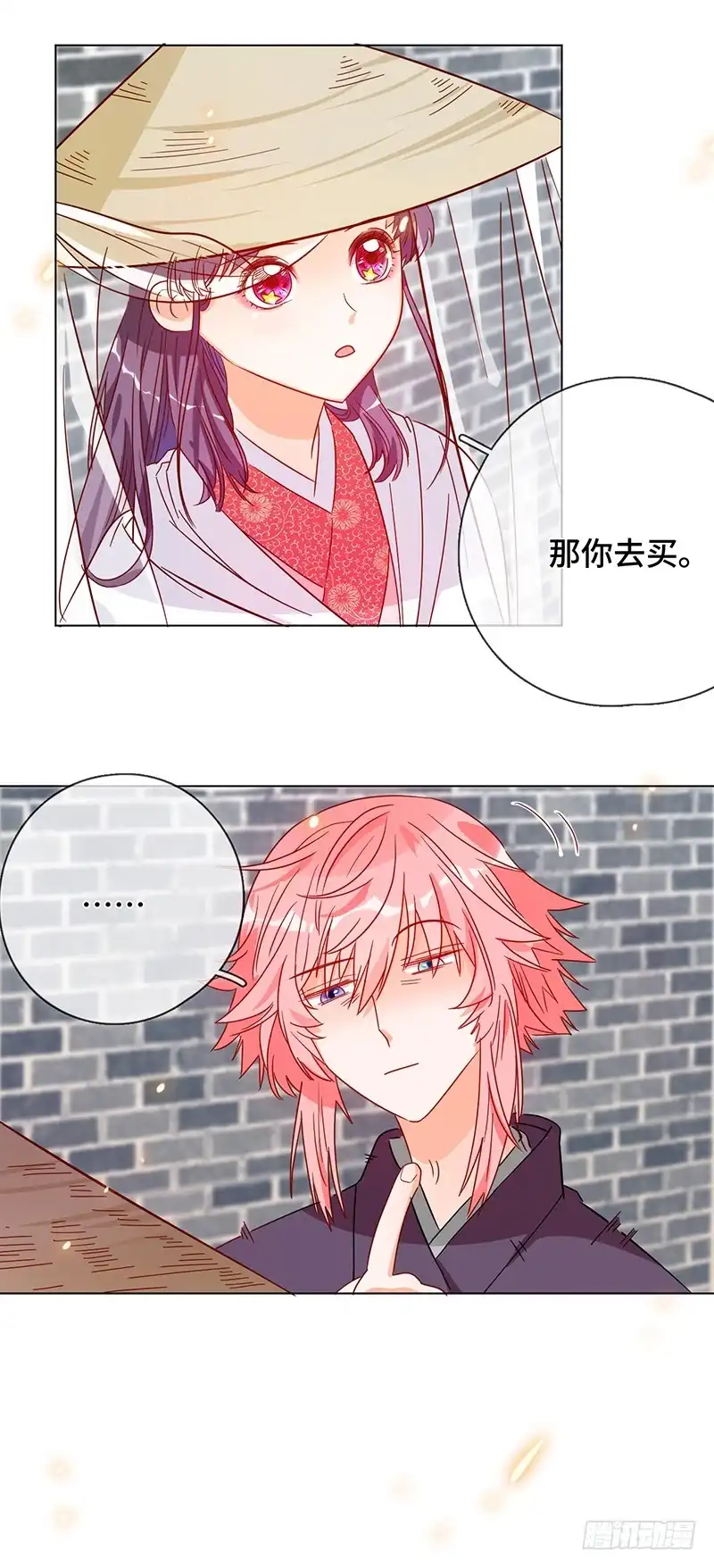 《云想之歌-笼中之恋》第五话 女扮男装的注意事项 第26页