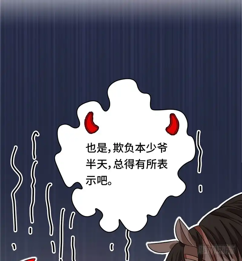 《云想之歌-笼中之恋》第五话 女扮男装的注意事项 第5页
