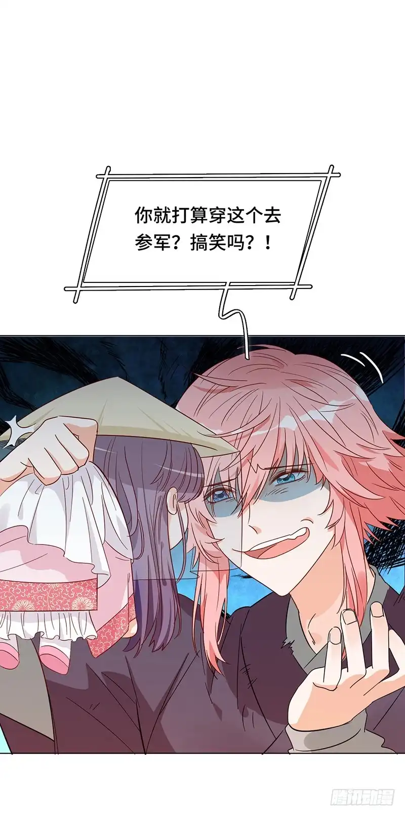 《云想之歌-笼中之恋》第五话 女扮男装的注意事项 第23页