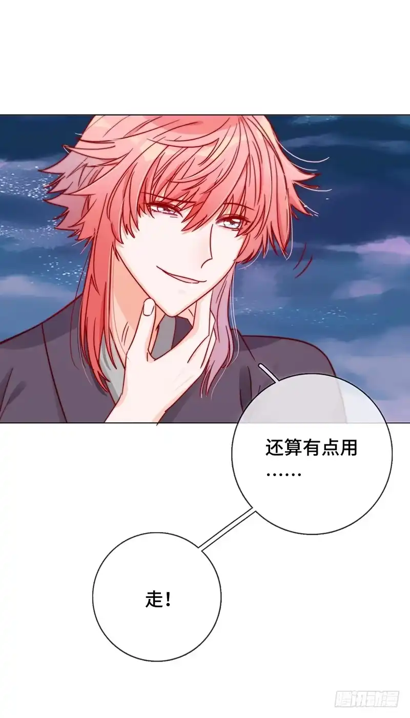 《云想之歌-笼中之恋》第五话 女扮男装的注意事项 第10页