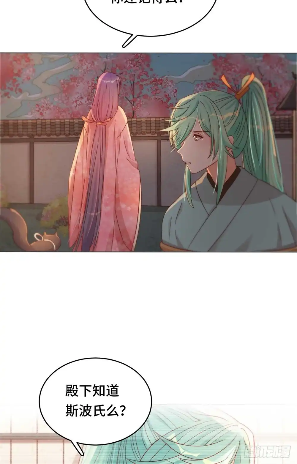 《云想之歌-笼中之恋》第48话 果然是你 第19页