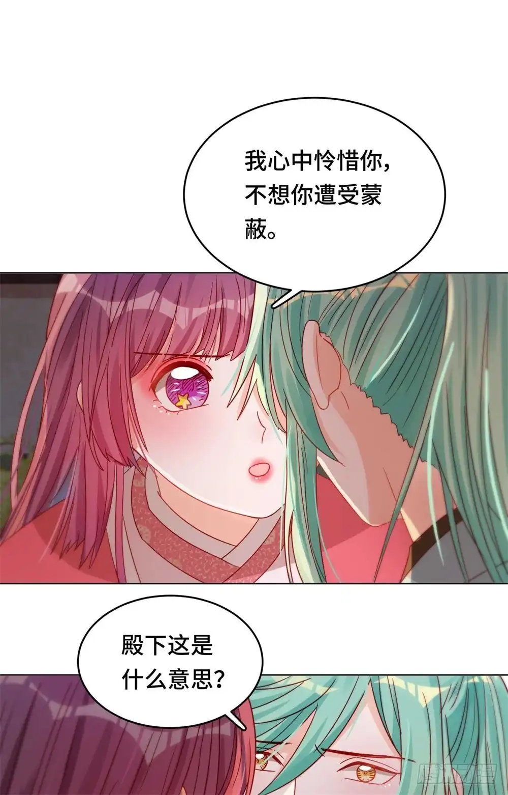 《云想之歌-笼中之恋》第48话 果然是你 第14页