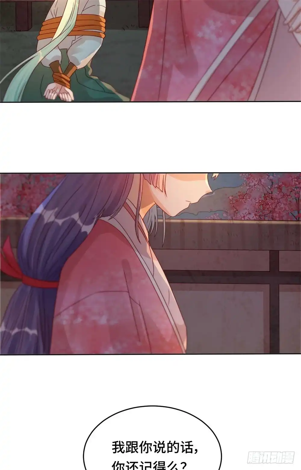 《云想之歌-笼中之恋》第48话 果然是你 第18页