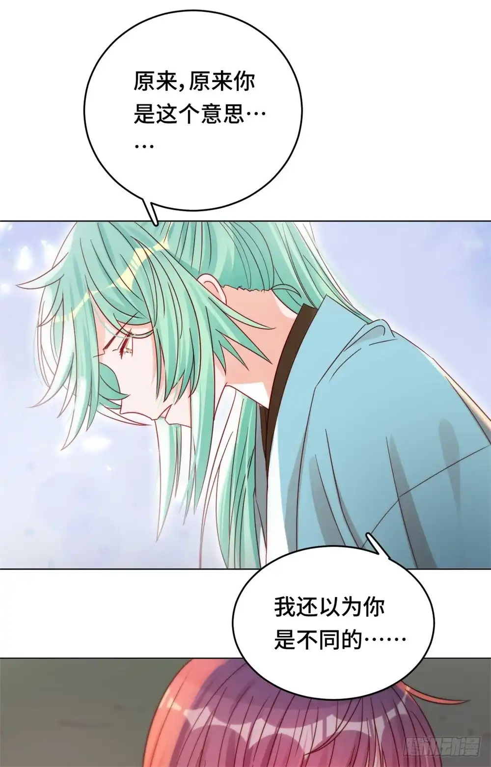 《云想之歌-笼中之恋》第48话 果然是你 第22页