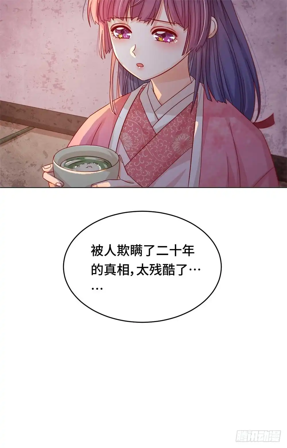 《云想之歌-笼中之恋》第48话 果然是你 第31页