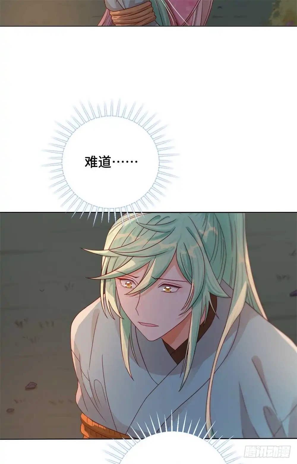 《云想之歌-笼中之恋》第48话 果然是你 第16页