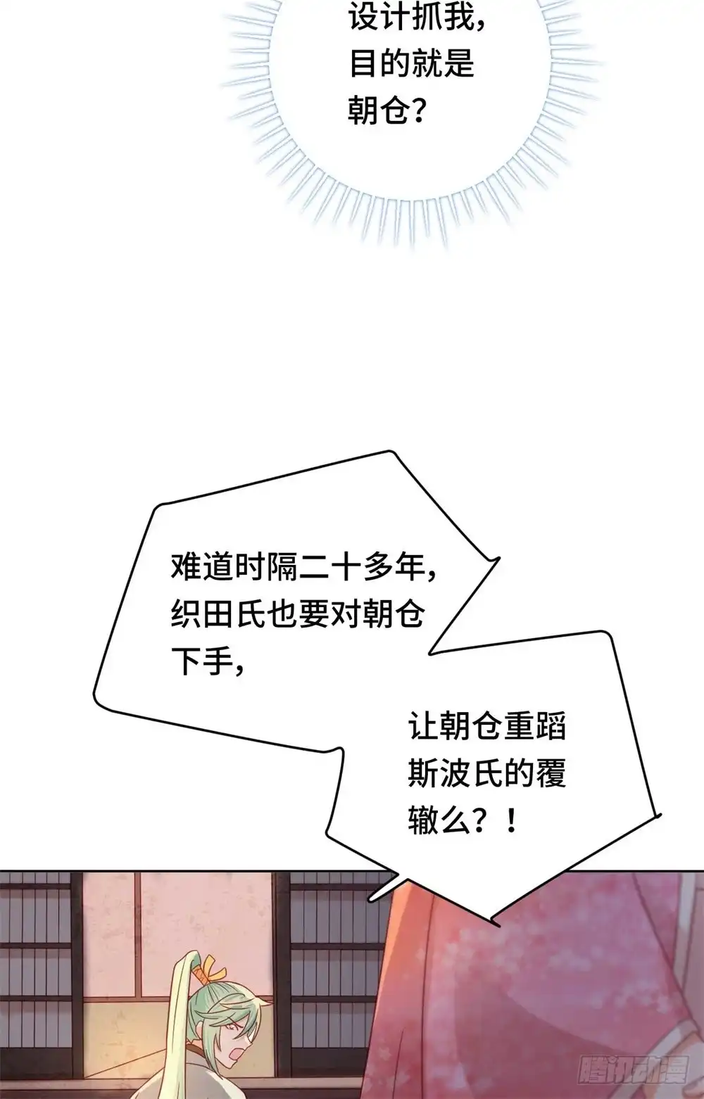 《云想之歌-笼中之恋》第48话 果然是你 第17页