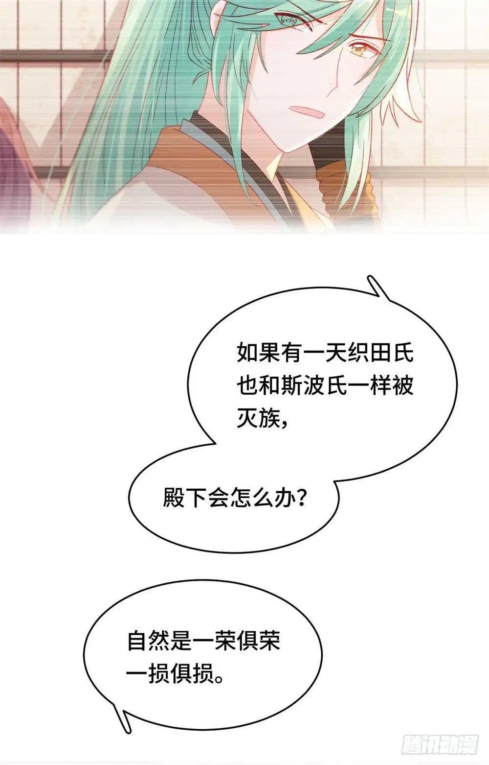 《云想之歌-笼中之恋》第48话 果然是你 第20页