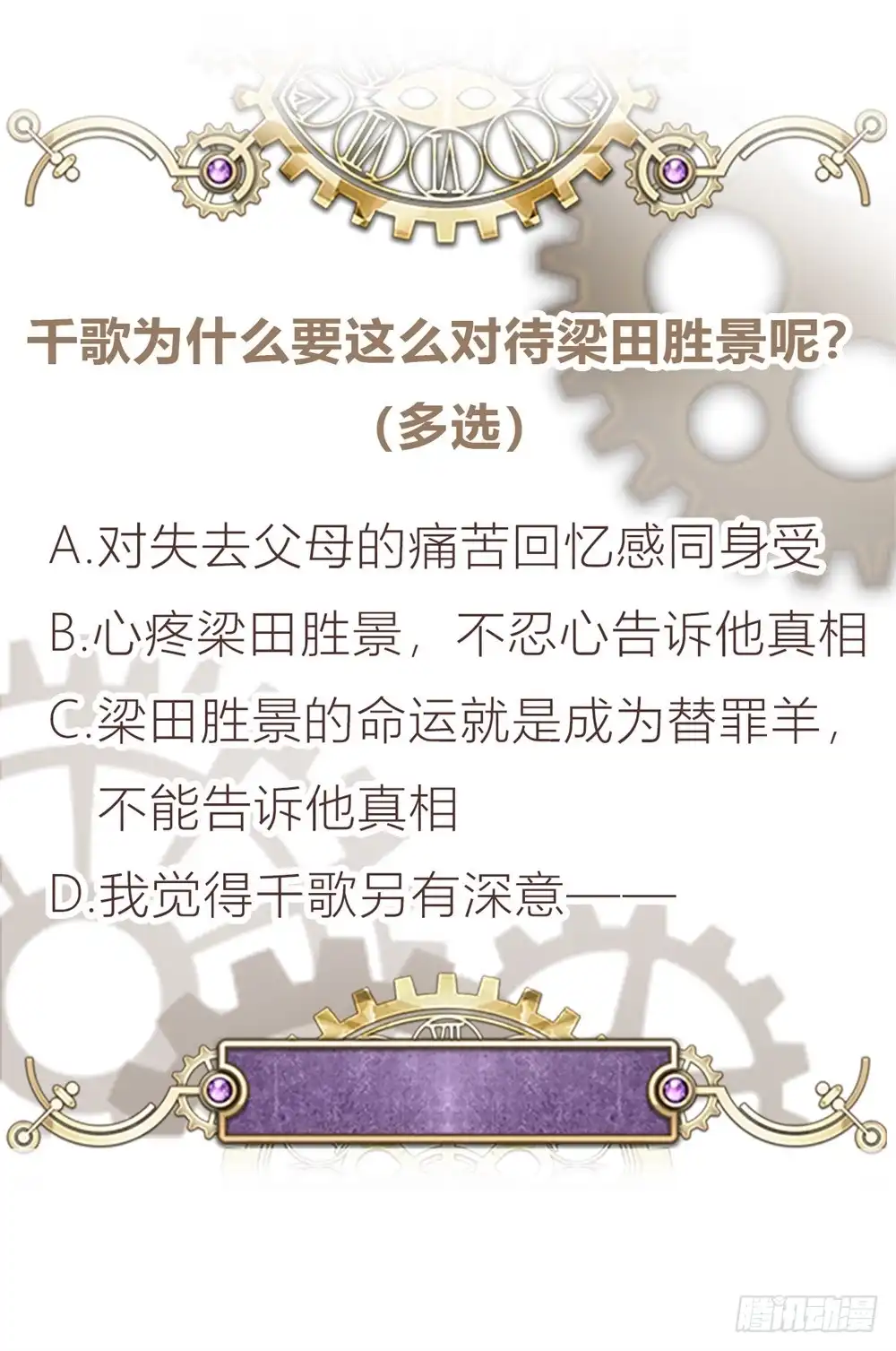 《云想之歌-笼中之恋》第48话 果然是你 第32页