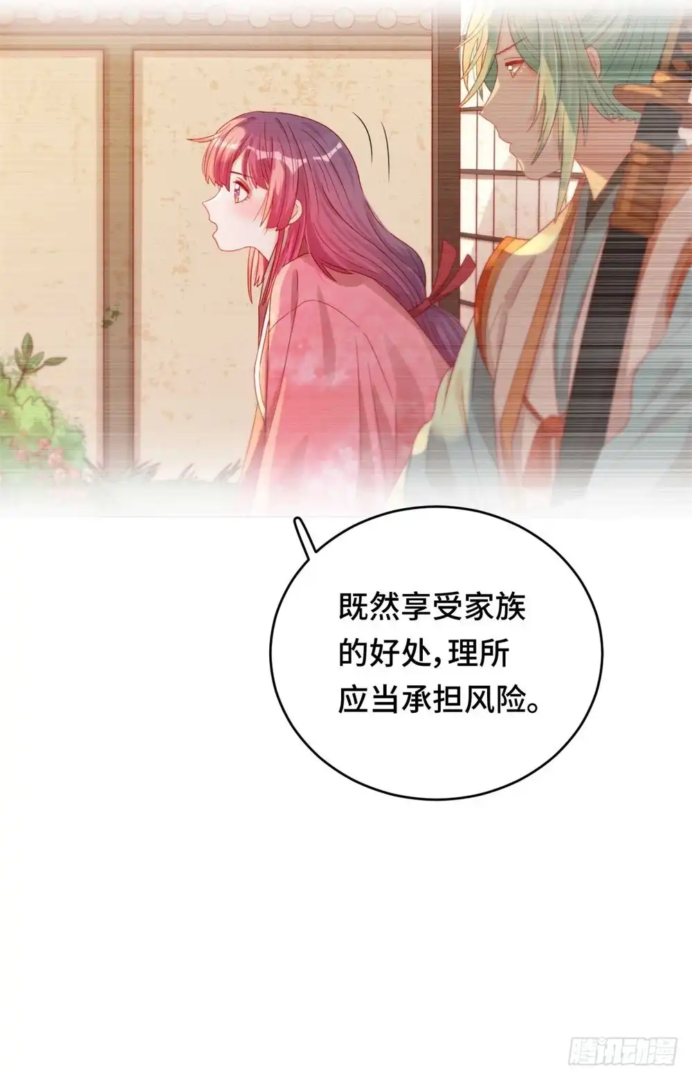 《云想之歌-笼中之恋》第48话 果然是你 第21页