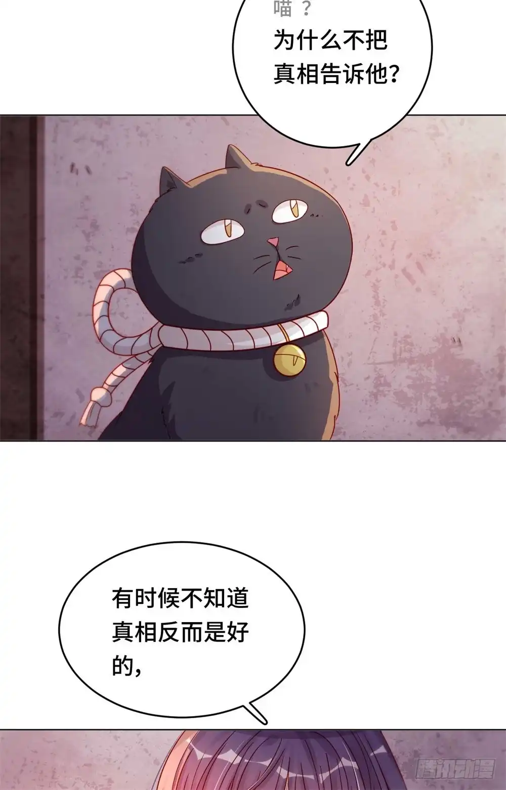 《云想之歌-笼中之恋》第48话 果然是你 第30页