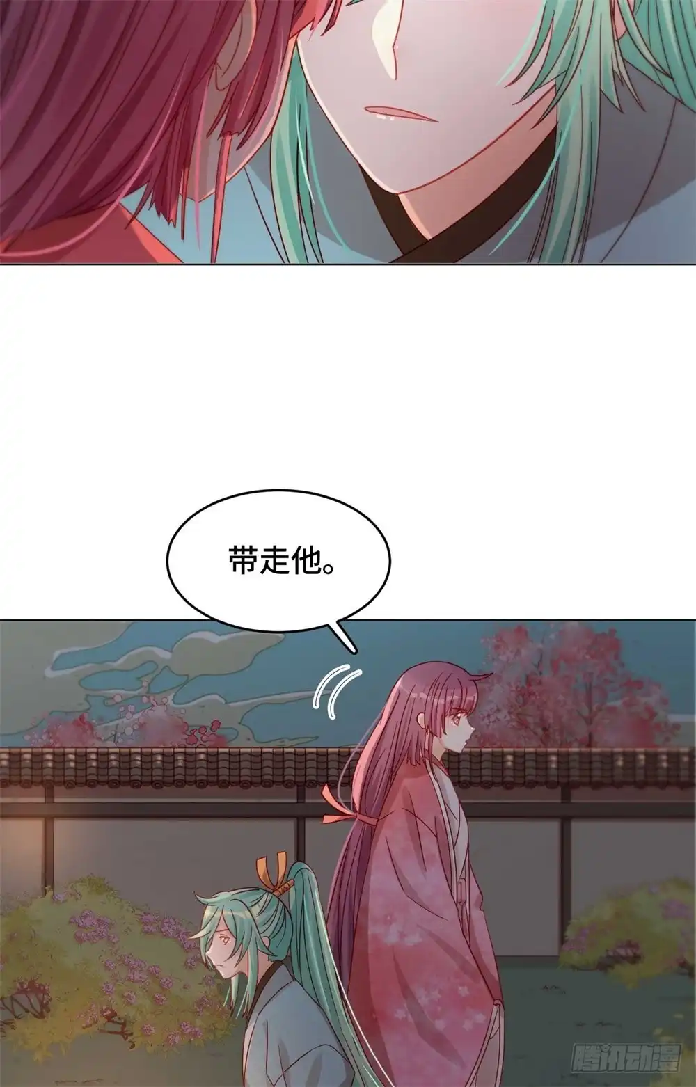 《云想之歌-笼中之恋》第48话 果然是你 第15页