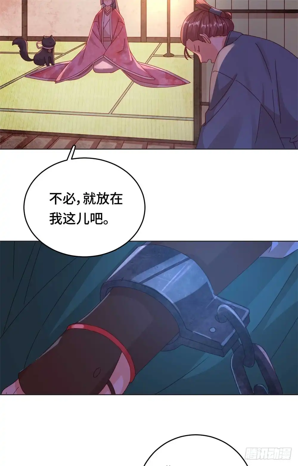 《云想之歌-笼中之恋》第48话 果然是你 第29页